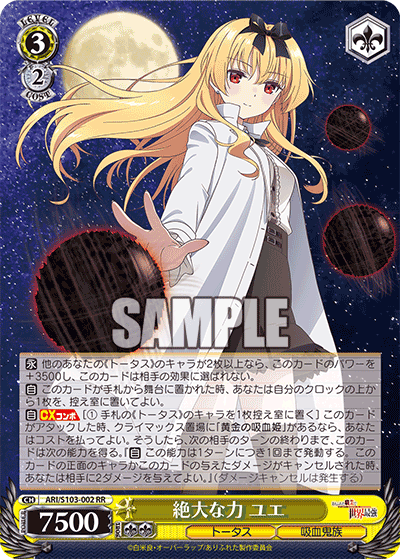 Tremendous Power, Yue