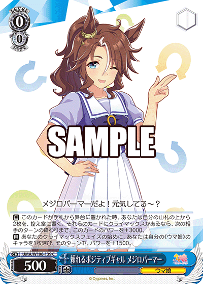 Upbeat Bestie, Mejiro Palmer