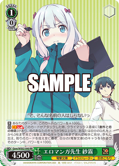 Eromanga Sensei, Sagiri