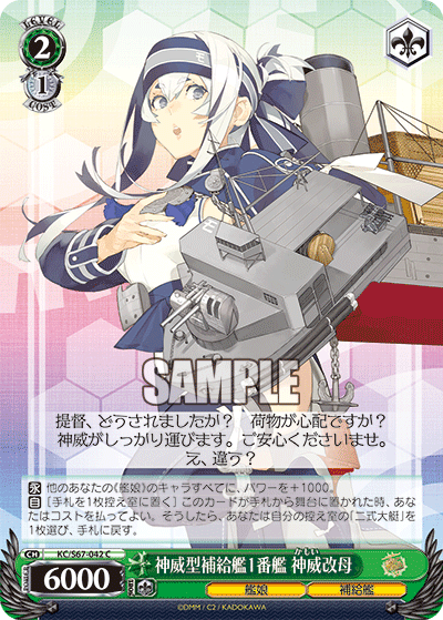 神威型補給艦1番艦 神威改母