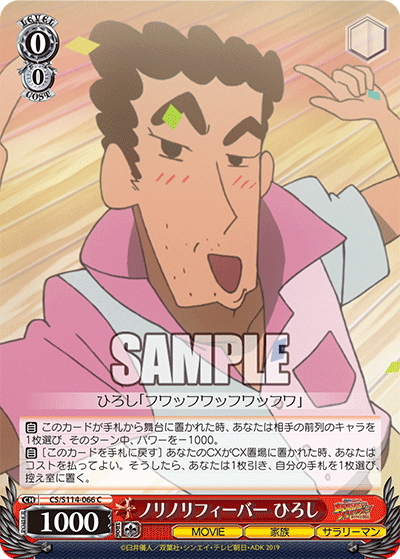 ノリノリフィーバー ひろし