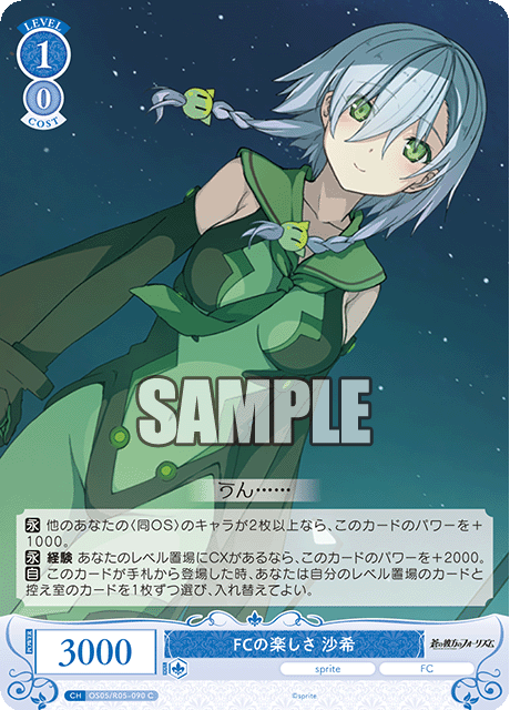 FCノタノシサ サキ
