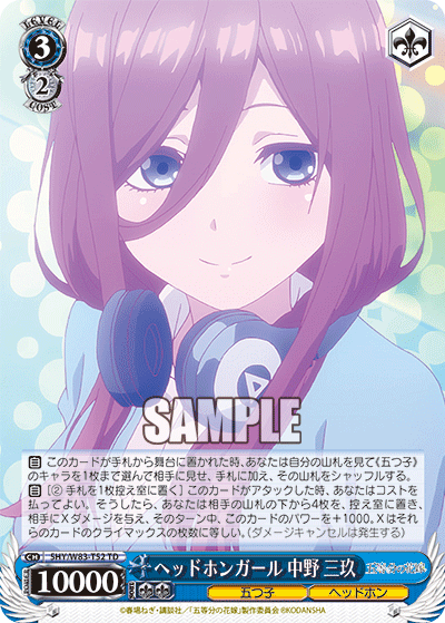 Headphone Girl, Miku Nakano