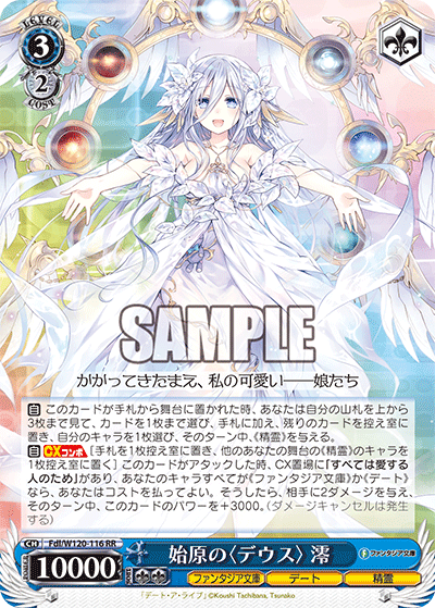 〈Deus〉 of Origin, Mio
