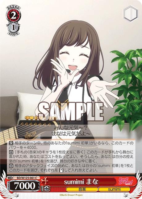 sumimi, Mana