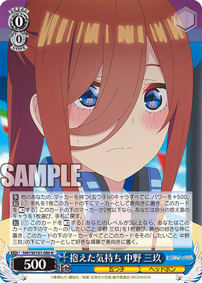 Harbored Feelings, Miku Nakano