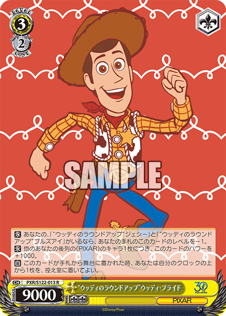 “ウッディのラウンドアップ”ウッディ・プライド