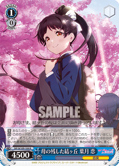 Mother's Yuigaoka, Ren Hazuki