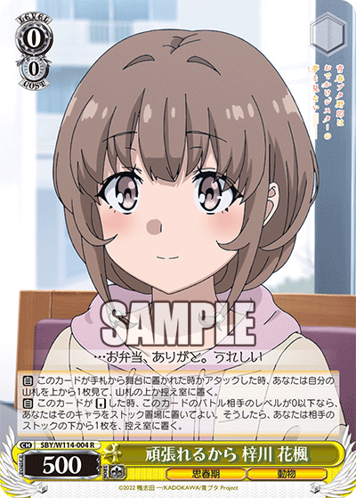 I Can Do My Best, Kaede Azusagawa