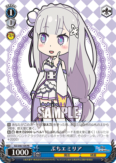 Petit Emilia