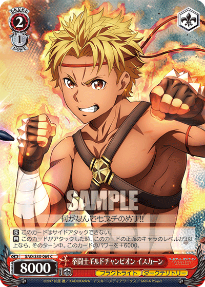 Champion of the Pugilists Guild, Iskahn