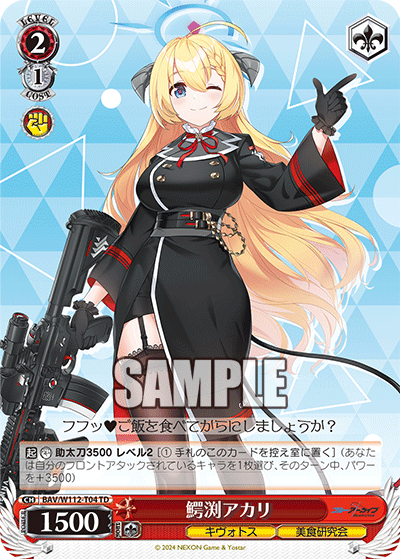 Wanibuchi Akari