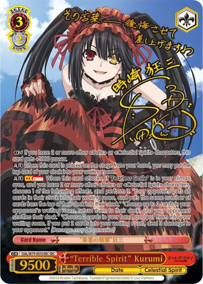 "Terrible Spirit" Kurumi (SEC)