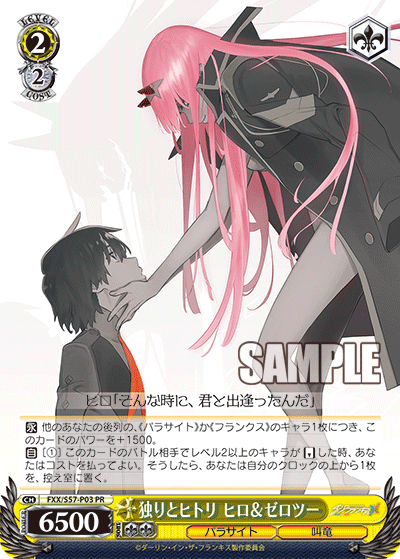 独りとヒトリ ヒロ&ゼロツー