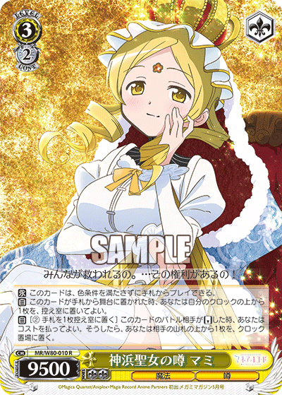 Rumor of the Saint of Kamihama, Mami