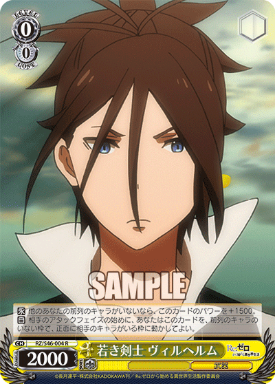 Young Swordsman, Wilhelm