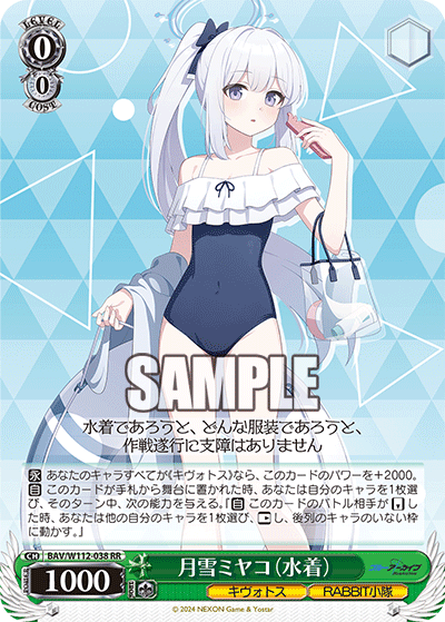 Tsukiyuki Miyako (Swimsuit)