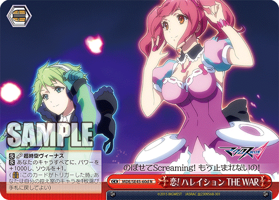 Love! Halation THE WAR