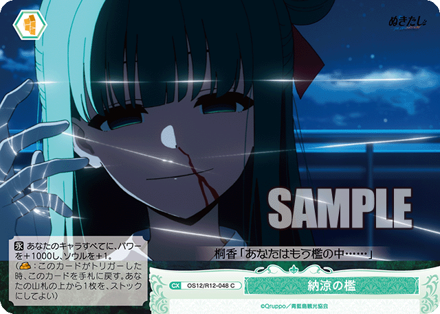 ノウリョウノオリ