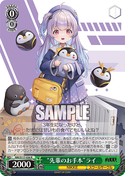 “Model Senior Student” Rei