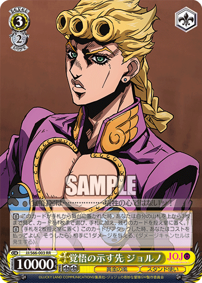 The Path Ahead, Giorno