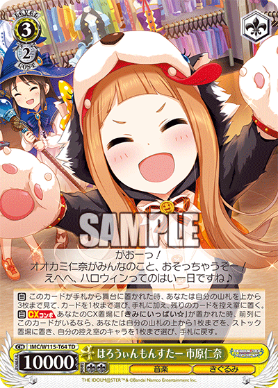 はろうぃんもんすたー 市原仁奈