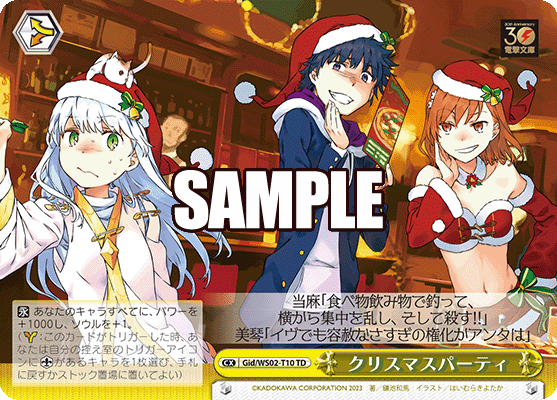 Christmas Party