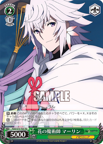 The Mage of Flowers, Merlin