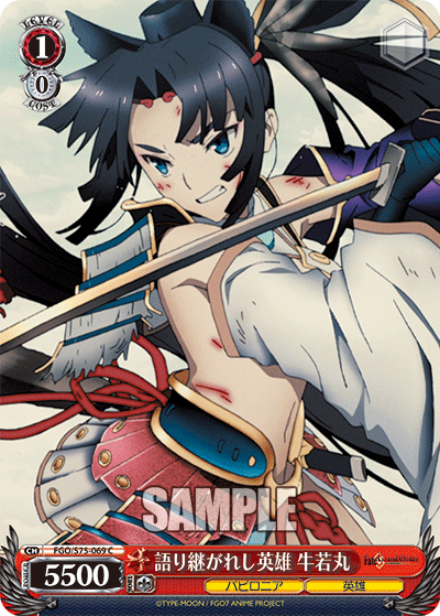 Storied Hero, Ushiwakamaru
