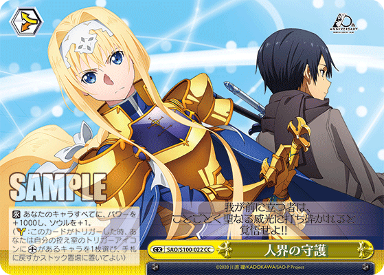 Guardian of Human Realm