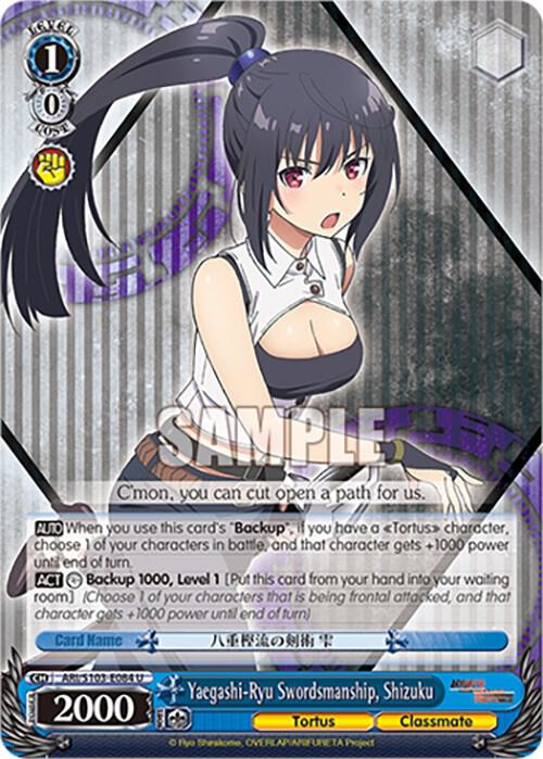 Yaegashi-Ryu Swordsmanship, Shizuku