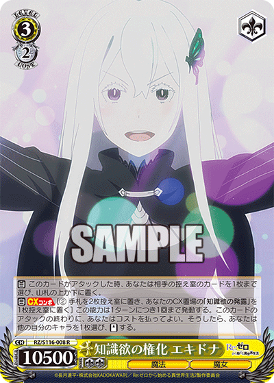 Embodiment of the Thirst for Knowledge, Echidna