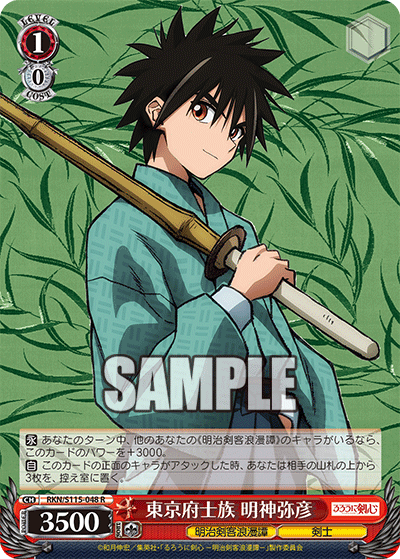 Descendant of a Tokyo Samurai, Yahiko Myojin