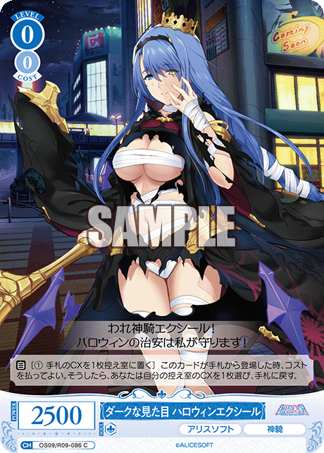 ダークナミタメ ハロウィンエクシール