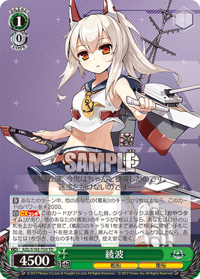 Ayanami