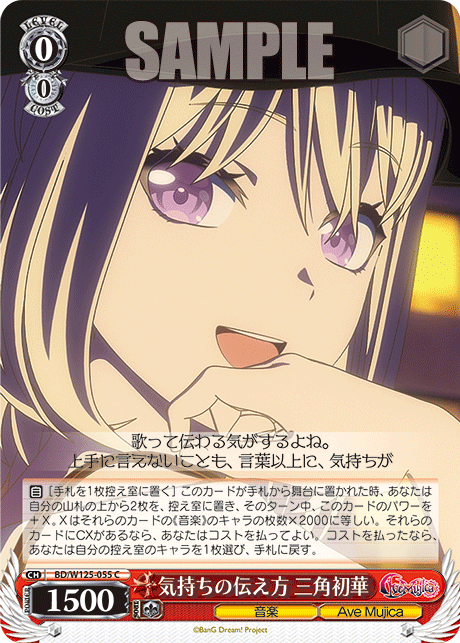 How to Convey Your Feelings, Uika Misumi