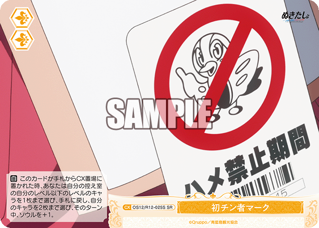 ショチンシャマーク