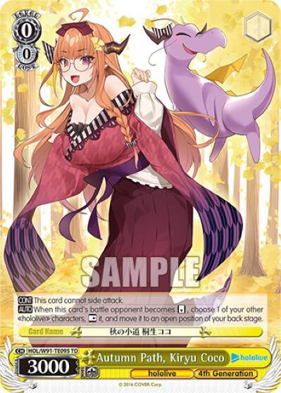 Autumn Path, Kiryu Coco