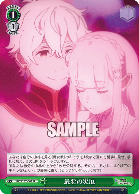 1/1 Event