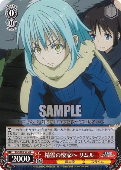 Towards the Dwelling of Spirits, Rimuru