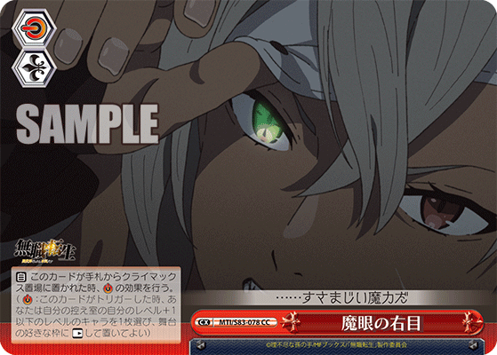 Right Demon Eye