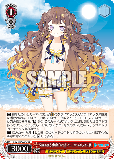 Summer Splash Party! Anya Melfissa