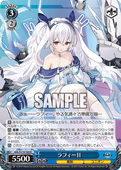 LaffeyⅡ