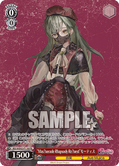 "Mas?uerade Rhapsody Re?uest"モーティス