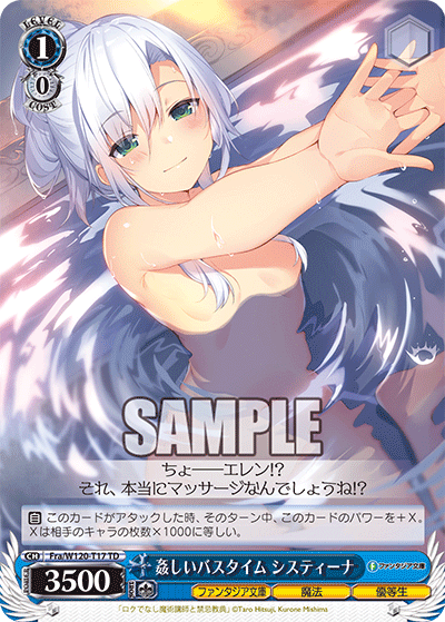 Boisterous Bathtime, Sistine