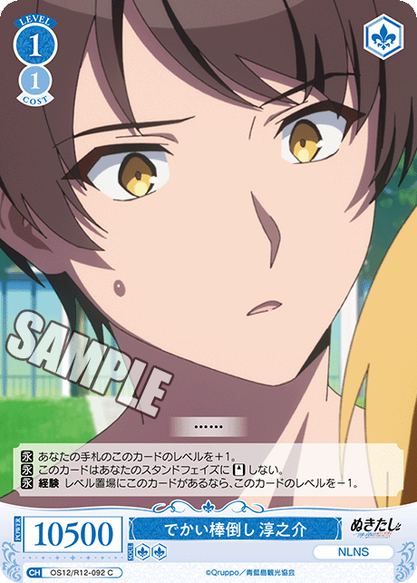 デカイボウタオシ ジュンノスケ
