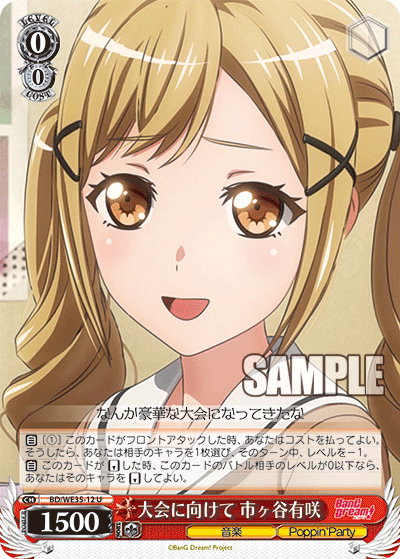 Setting Sights on the Contest, Arisa Ichigaya