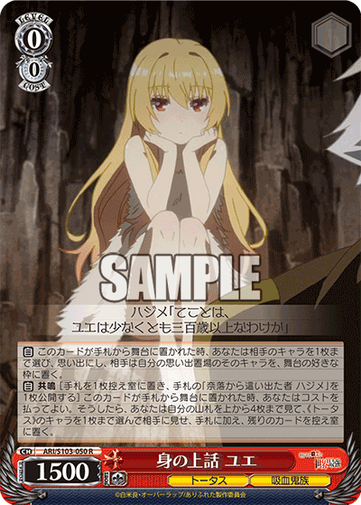 Personal Story, Yue