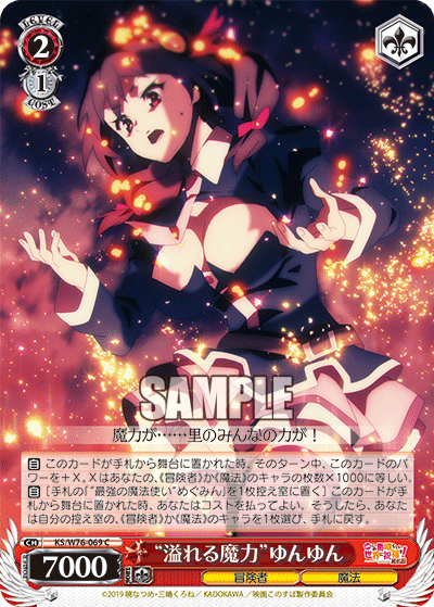 "Overflowing Magic Power" Yunyun