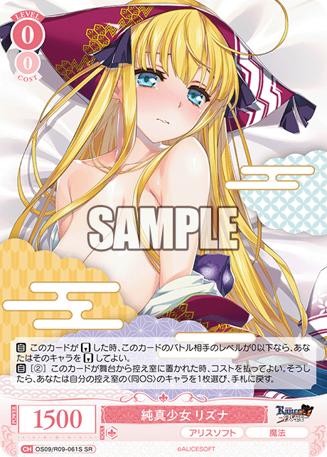 ジュンシンショウジョ リズナ